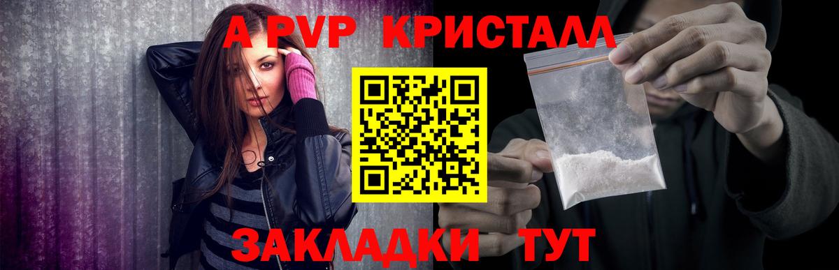 Альфа ПВП мука Улан-Удэ