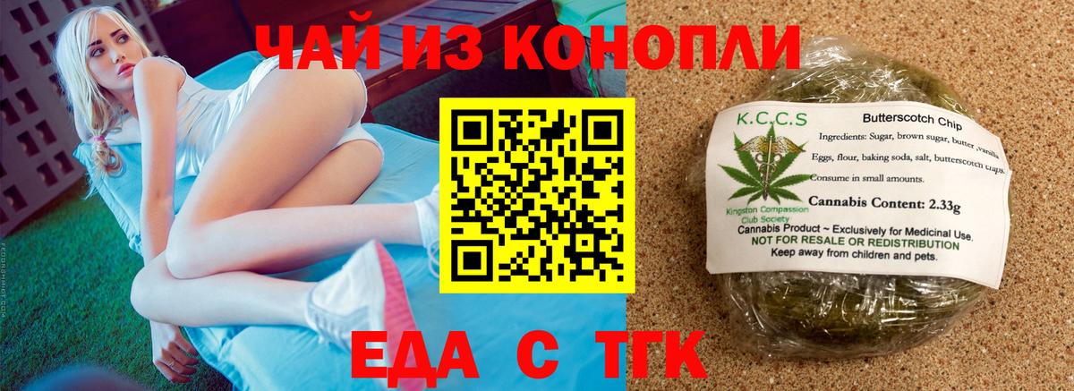 Улан-Удэ  Cannafood марихуана  Вход с VPN 