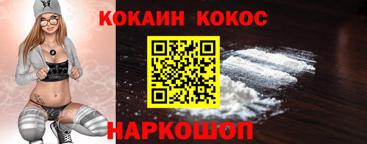 Cocaine  COCAIN Columbia  Кокаин Columbia  Вход с VPN  Улан-Удэ 