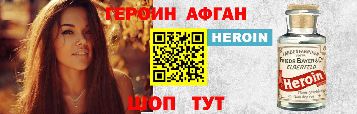 Героин белый  ГЕРОИН  Улан-Удэ  Вход с VPN 