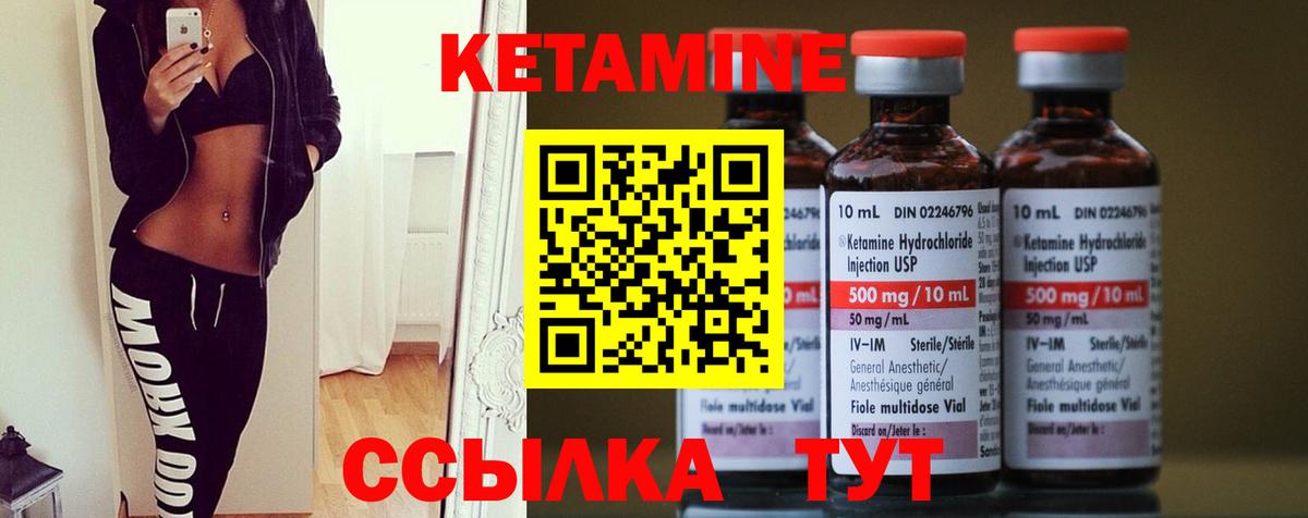 Улан-Удэ  Кетамин VHQ  Вход с VPN 