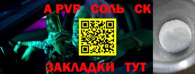 альфа пвп Наро-Фоминск