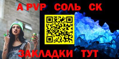 альфа пвп Наро-Фоминск