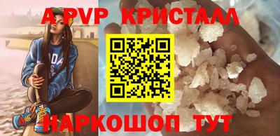альфа пвп Наро-Фоминск