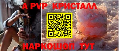 альфа пвп Наро-Фоминск