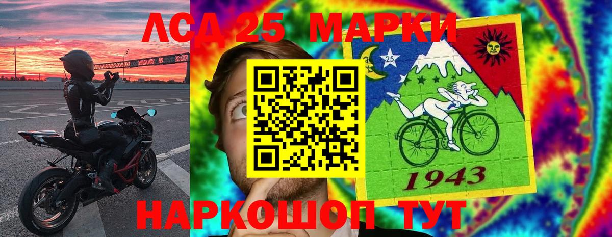 LSD-25 экстази ecstasy Улан-Удэ