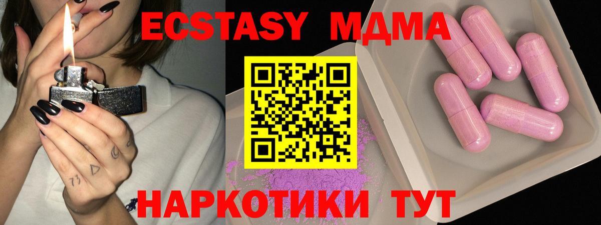 MDMA молли Улан-Удэ
