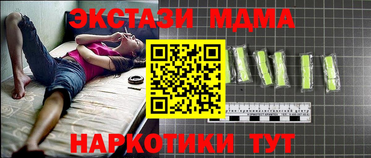 MDMA VHQ  MDMA молли  Вход с VPN  Улан-Удэ 