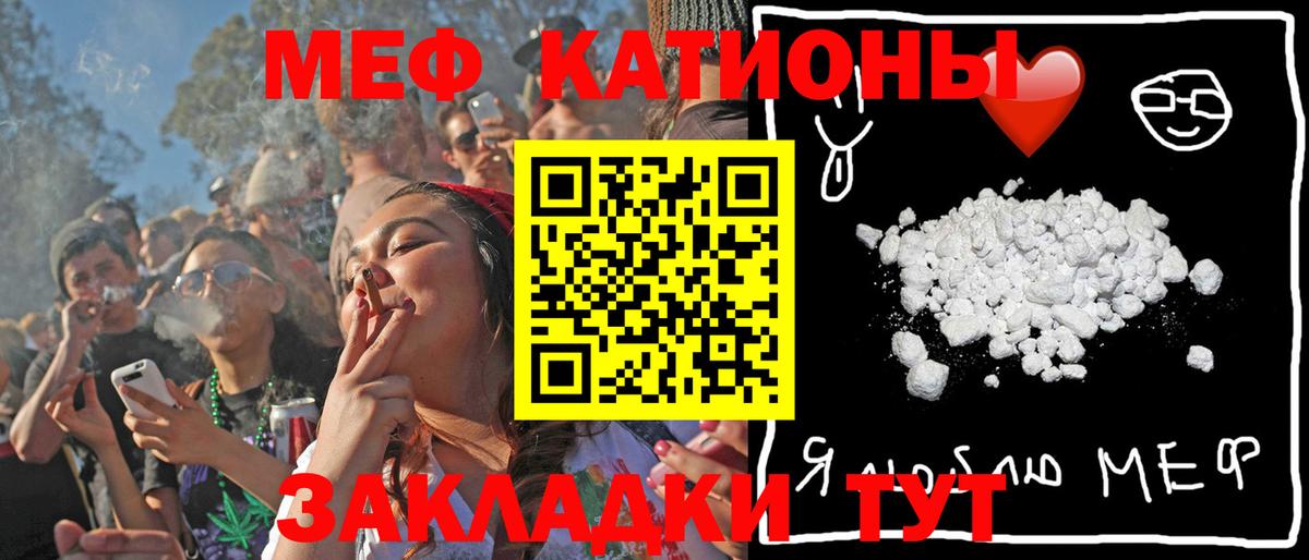 Улан-Удэ  МЯУ-МЯУ мяу мяу  Мефедрон  Меф  МЯУ-МЯУ кристаллы  Вход с VPN 