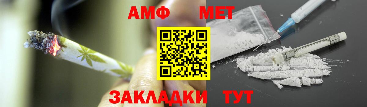 Улан-Удэ  Первитин мет  Вход с VPN 