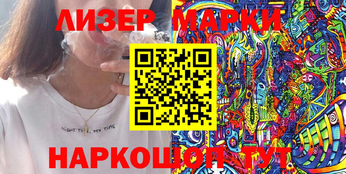 Марки N-bome 1,5мг  Марки N-bome  Марки N-bome 1,5мг  Улан-Удэ  купить наркотик  Вход с VPN 