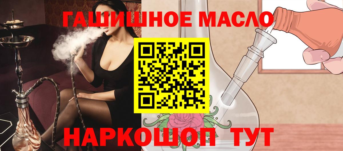 Улан-Удэ  ТГК концентрат  Дистиллят ТГК концентрат  Вход с VPN 