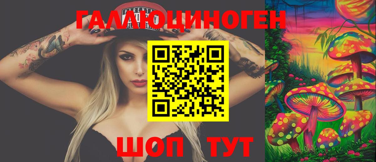 Псилоцибиновые грибы ЛСД Улан-Удэ