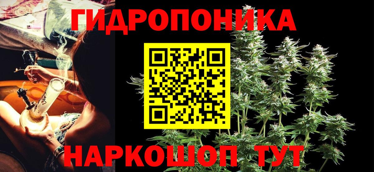 МАРИХУАНА конопля Улан-Удэ